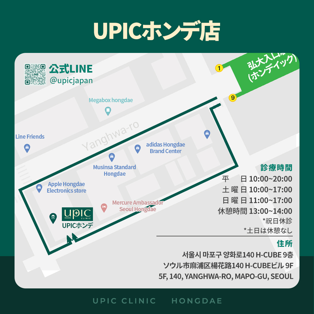 ユーピックホンデ店